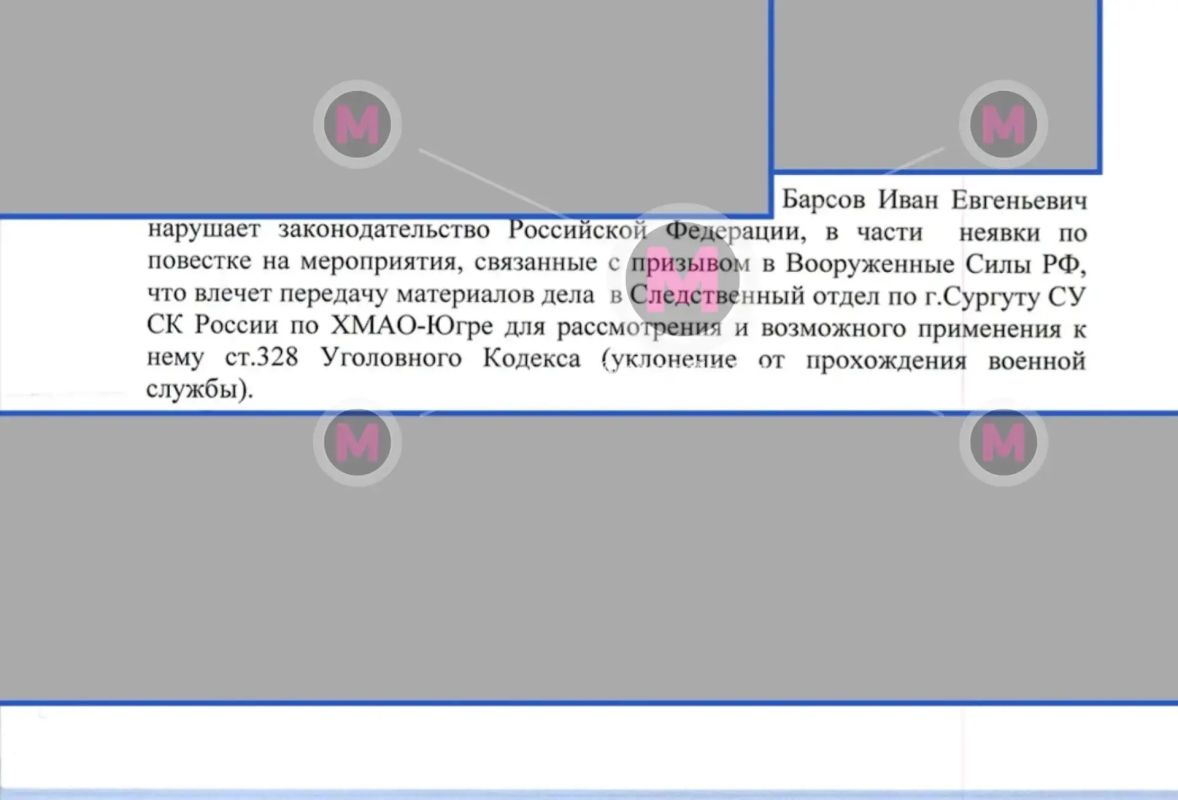 Это вброс конкурентов, повестки из военкомата не было Это вброс конкурентов, повестки из военкомата не было