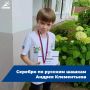 Андрей Клементьев разложил соперников по клеткам и взял серебро всероссийского турнира