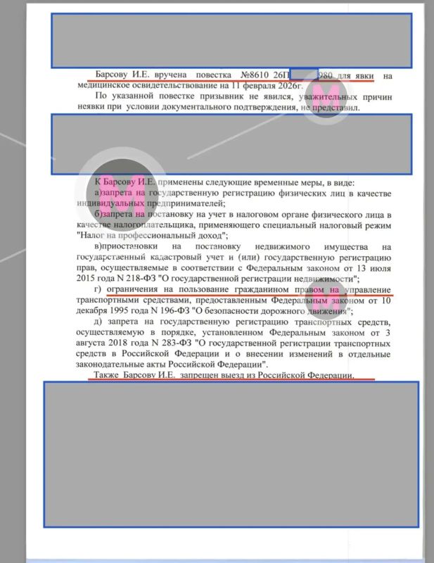 Это вброс конкурентов, повестки из военкомата не было