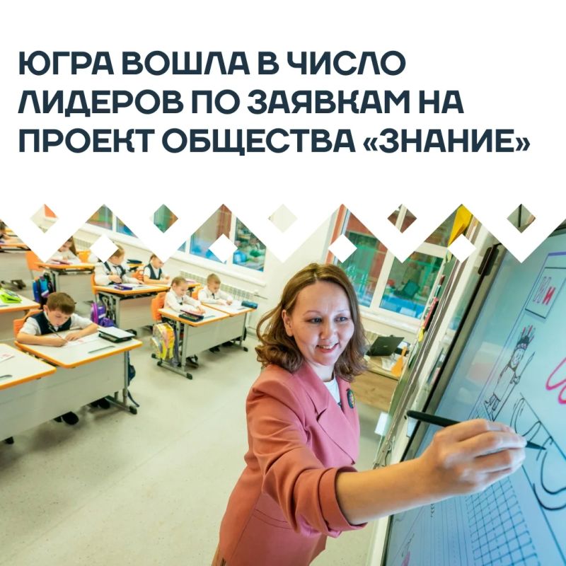 Принять участие в проекте «Знание.Наставники» решили 367 жителей округа