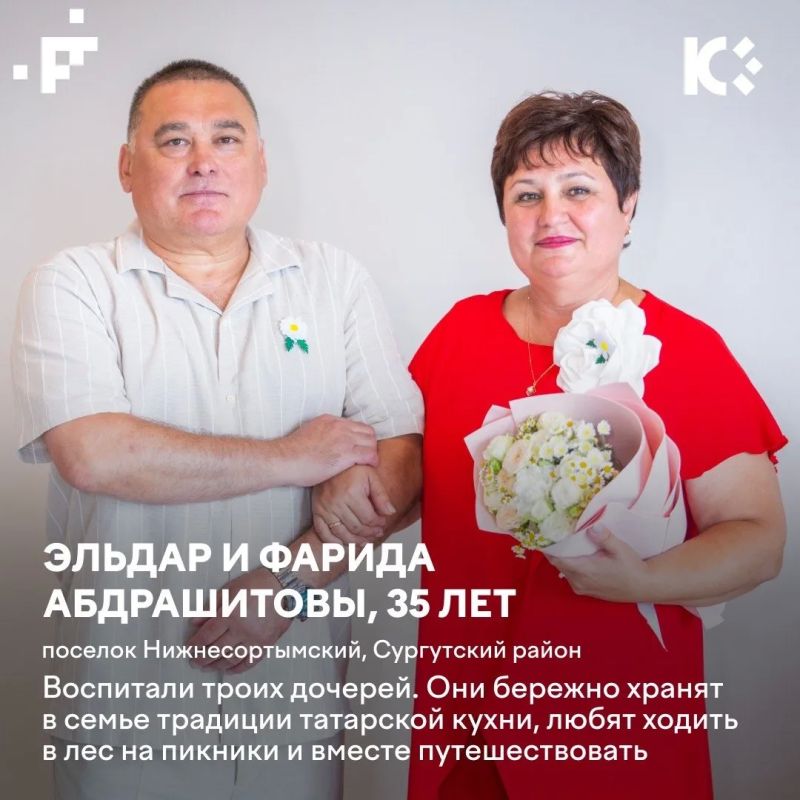 В День семьи, любви и верности хочется говорить о тех, кто пронес свою любовь через десятилетия В День семьи, любви и верности хочется говорить о тех, кто пронес свою любовь через десятилетия