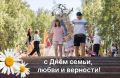 Дорогие друзья, уважаемые жители Ханты Мансийска!