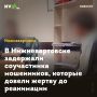 В Нижневартовске задержали соучастника мошенников, которые довели жертву до реанимации