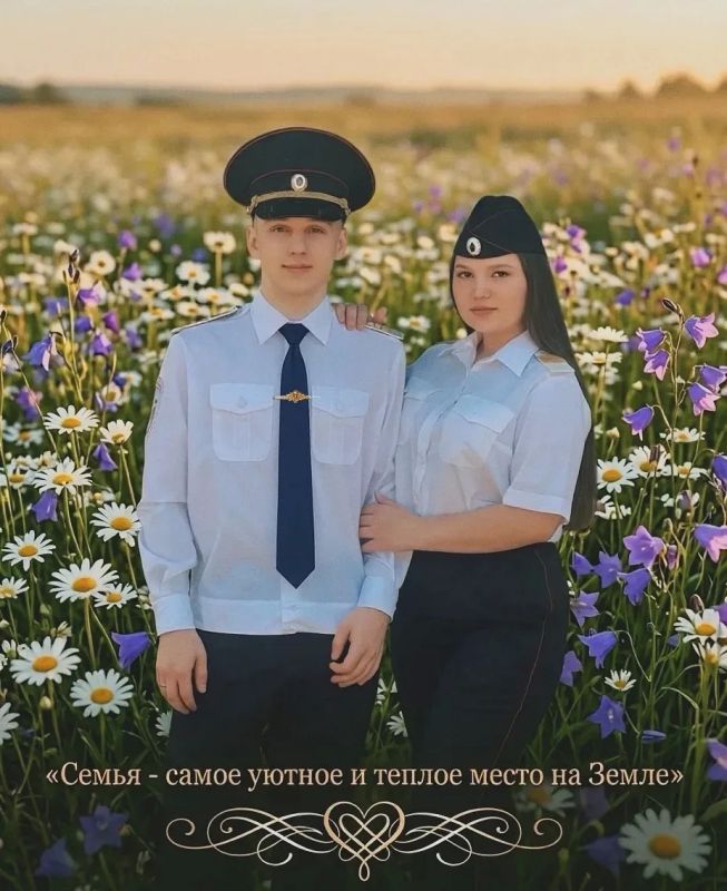 #НаСтражеЛюбви. Семья из ОМВД России по г. Ураю поздравляет всех с Днём семьи, любви и верности! Семья – это наш главный причал и тихая гавань