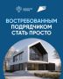 Эскроу для ИЖС: что нужно знать подрядчику?
