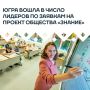 Принять участие в проекте «Знание.Наставники» решили 367 жителей округа