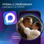 «Капсула времени» от свадебного фестиваля теперь живёт в мессенджере МАХ