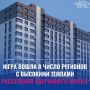 Ханты-Мансийский автономный округ – один из лидеров по темпам реализации программы по переселению из аварийного жилья