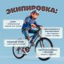 Лето без травм на велосипеде и самокате