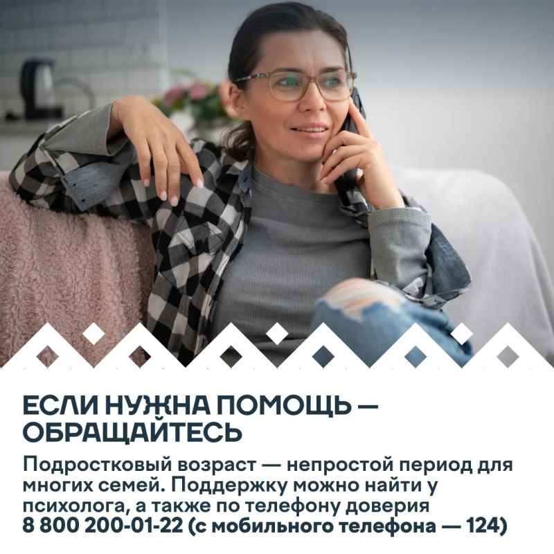 Многим родителям знакомы тревоги, связанные с взрослением детей Многим родителям знакомы тревоги, связанные с взрослением детей