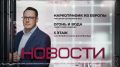 Более 50 килограммов дурмана везли в Сибирь для сбыта преступники
