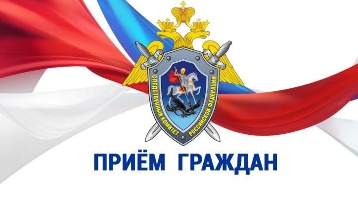 Руководитель следственного управления проведет личный прием в Нижневартовске