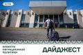 Новости миграционной политики за неделю
