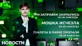 Тревожная новость на фоне ситуации с моторным топливом в стране – в Нижневартовске закрылись несколько заправок