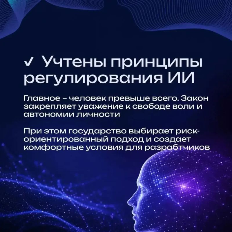 Принят закон о развитии искусственного интеллекта Принят закон о развитии искусственного интеллекта