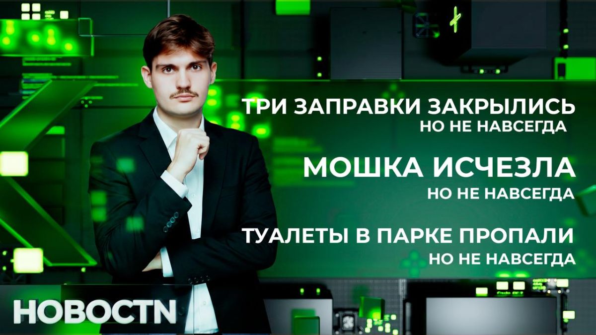 Тревожная новость на фоне ситуации с моторным топливом в стране – в Нижневартовске закрылись несколько заправок