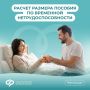 Для определения размера больничного считают средний дневной заработок