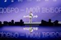 В Югре завершилась вторая смена форума «Добрино»
