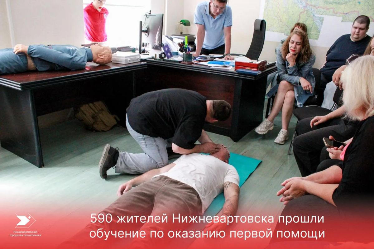 590 жителей Нижневартовска прошли обучение первой помощи за первое полугодие 2026 года