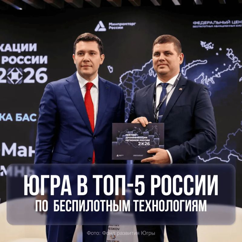 Минпромторг России подвёл итоги Национального рейтинга на Международной промышленной выставке «Иннопром» в Екатеринбурге