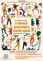 Рассказываем, куда сходить в Сургуте на выходных