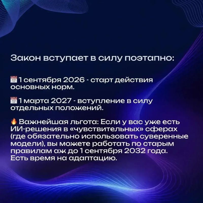 Принят закон о развитии искусственного интеллекта Принят закон о развитии искусственного интеллекта