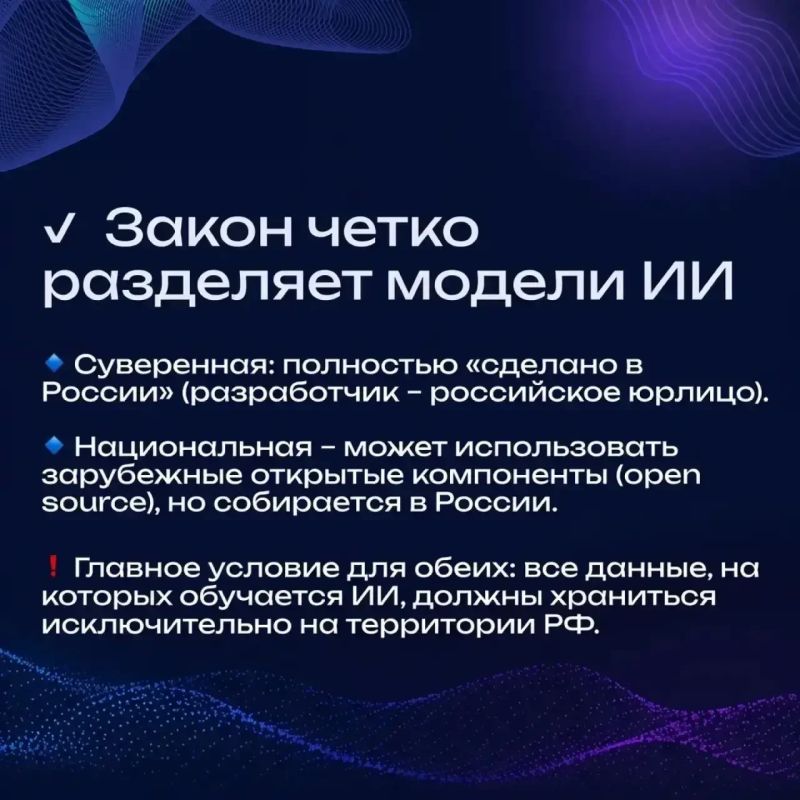 Принят закон о развитии искусственного интеллекта Принят закон о развитии искусственного интеллекта