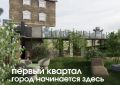 Стартовало онлайн-голосование Регионального конкурса инициативных проектов 2027 года