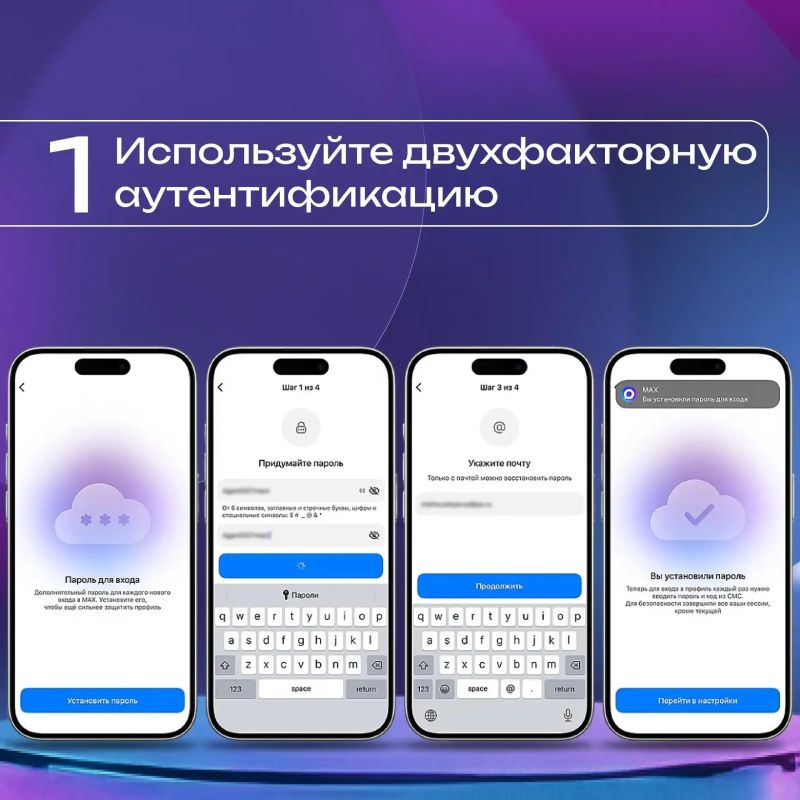 Как не стать жертвой мошенников в MAX Как не стать жертвой мошенников в MAX