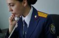 Следственное управление Следственного комитета России по Ханты-Мансийскому автономному округу - Югре напоминает о работе телефонной линии "Ребенок в опасности"