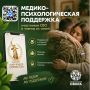 Для участников СВО и их семей начал работу федеральный медико-психологический чат во «ВКонтакте»