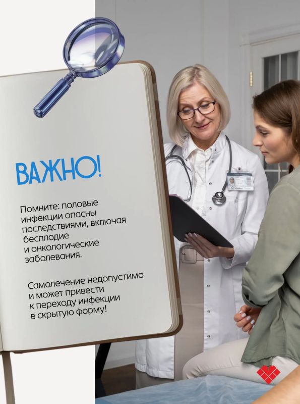 ИППП: угроза, которая может быть незаметной ИППП: угроза, которая может быть незаметной