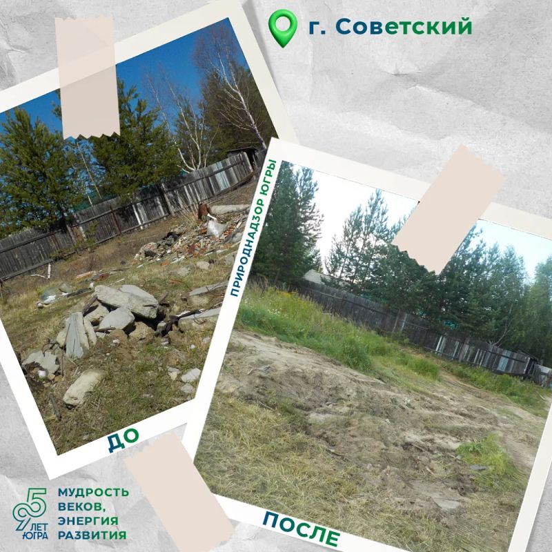 В городе Советский ликвидировано 4 участка мест несанкционированного размещения отходов В городе Советский ликвидировано 4 участка мест несанкционированного размещения отходов