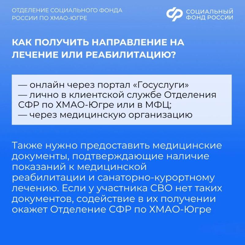 Демобилизованные участники СВО из Югры могут пройти медицинскую реабилитацию и санаторное лечение в центрах реабилитации Социального фонда Демобилизованные участники СВО из Югры могут пройти медицинскую реабилитацию и санаторное лечение в центрах реабилитации Социального фонда