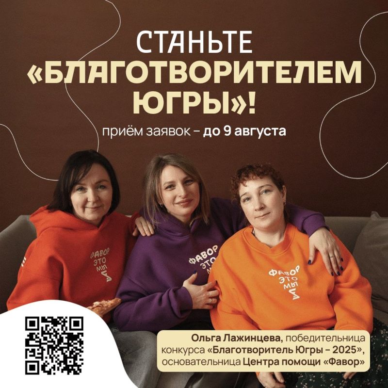 Добровольцы округа могут получить почётный знак «Благотворитель Югры»