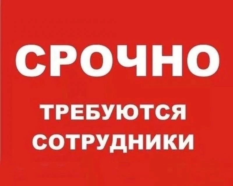 Срочно! Требуются УБОРЩИЦЫ, график 5/2 с 7:00 до 12:00 зп 30 000 руб