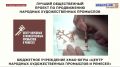 Руслан Кухарук: Этнографическая мастерская северных манси «Саквья махум» («Люди бисерной реки») – лауреат первой национальной премии в области народных художественных промыслов, учрежденной Правительством РФ. Награду...
