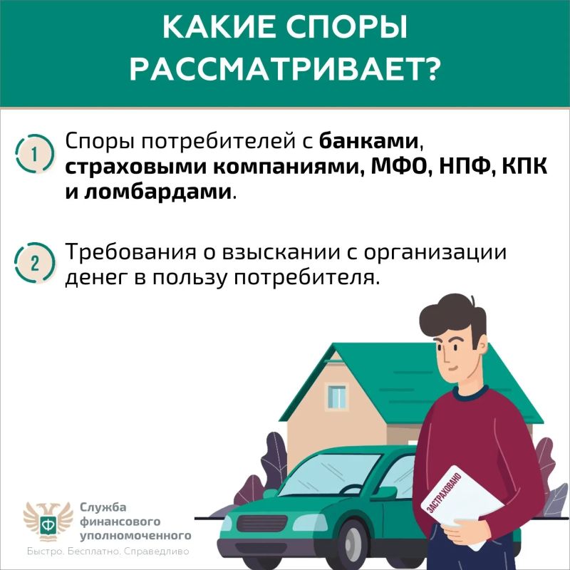 Жителям Югры доступна поддержка финансового уполномоченного Жителям Югры доступна поддержка финансового уполномоченного