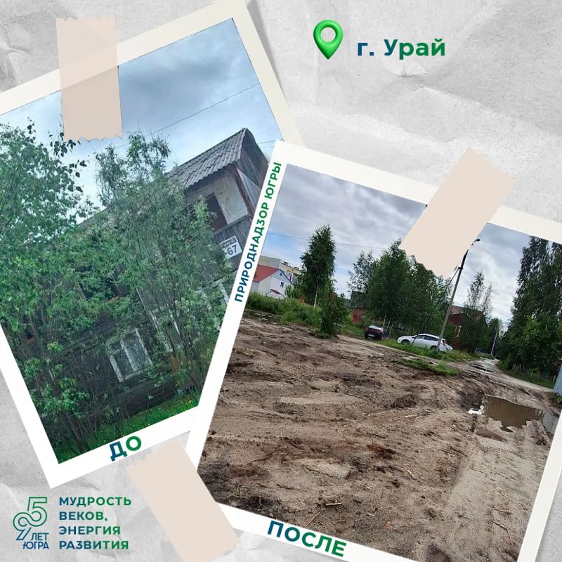 Снос аварийного жилья на территории города Урай Снос аварийного жилья на территории города Урай