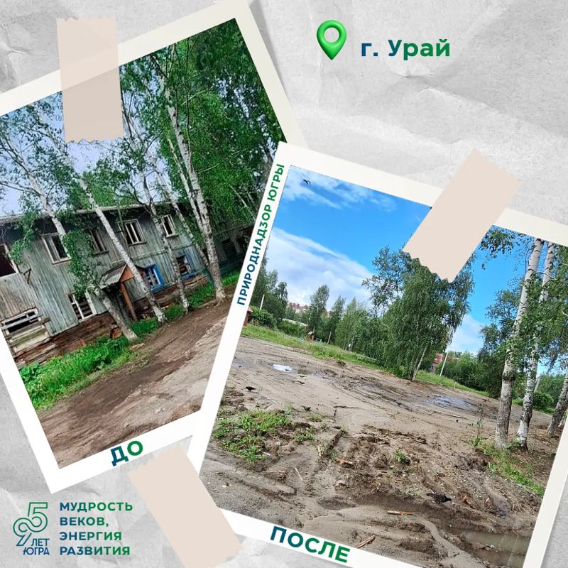 Снос аварийного жилья на территории города Урай Снос аварийного жилья на территории города Урай