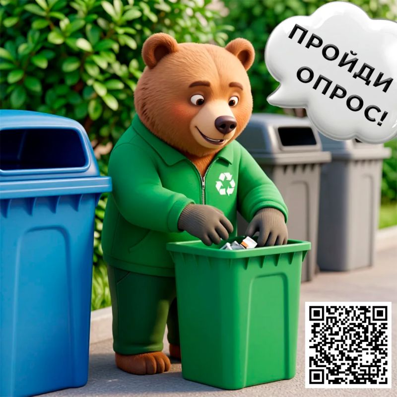 Твой след на планете: как Вы относитесь к раздельному сбору мусора?