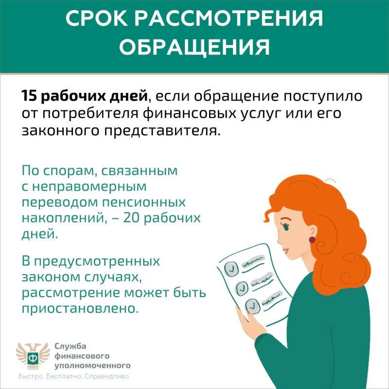 Жителям Югры доступна поддержка финансового уполномоченного Жителям Югры доступна поддержка финансового уполномоченного