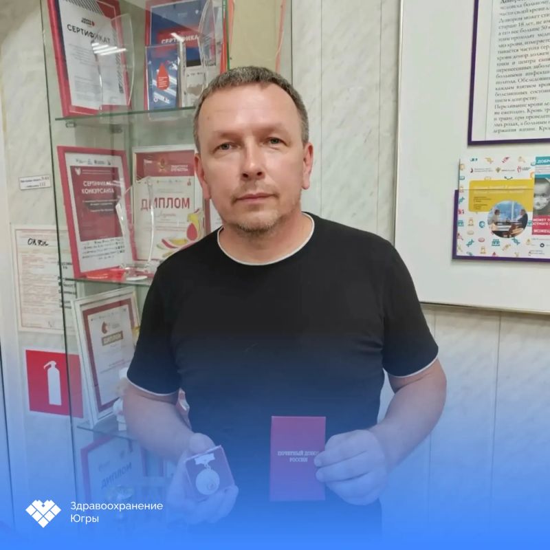 Еще 55 югорчан стали Почётными донорами России! Еще 55 югорчан стали Почётными донорами России!