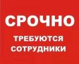 Срочно! Требуются УБОРЩИЦЫ, график 5/2 с 7:00 до 12:00 зп 30 000 руб