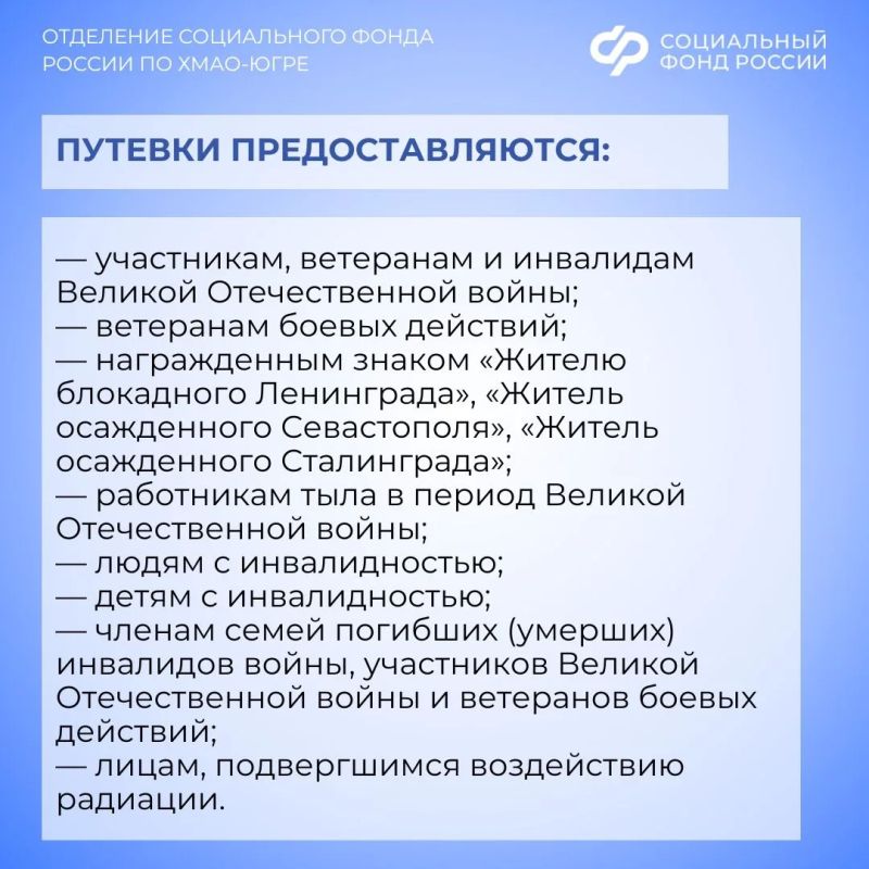 Кто имеет право на санаторно-курортное лечение? Кто имеет право на санаторно-курортное лечение?