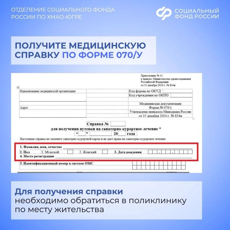 Кто имеет право на санаторно-курортное лечение? Кто имеет право на санаторно-курортное лечение?