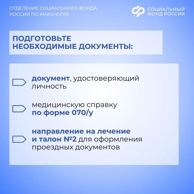 Кто имеет право на санаторно-курортное лечение? Кто имеет право на санаторно-курортное лечение?
