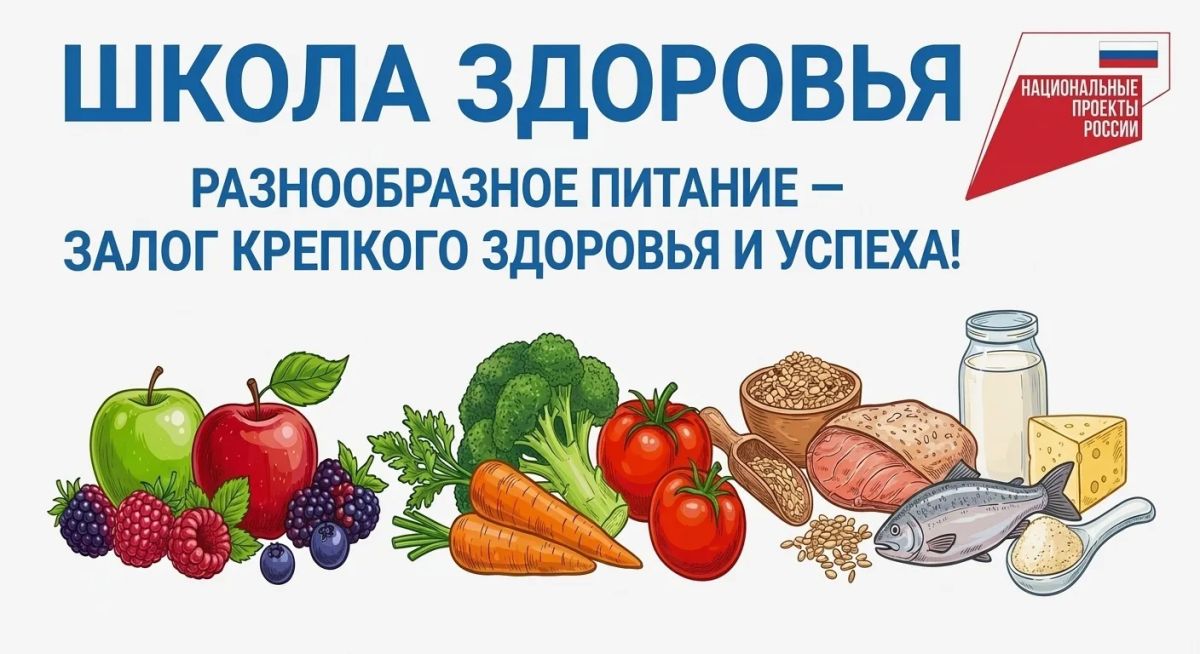Школа здоровья: путь к долголетию через правильное питание и дисциплину