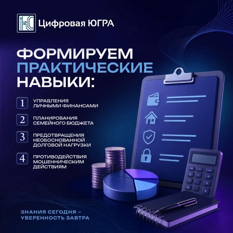 Бесплатный онлайн-курс по финансам от Банка России Бесплатный онлайн-курс по финансам от Банка России
