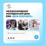Молодёжь Югры ждут на Восточном экономическом форуме